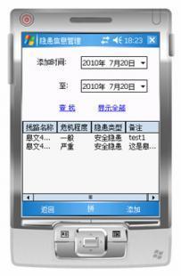 青島軟件公司手機(jī)軟件開(kāi)發(fā)及網(wǎng)絡(luò)與信息安全軟件開(kāi)發(fā)服務(wù)概述