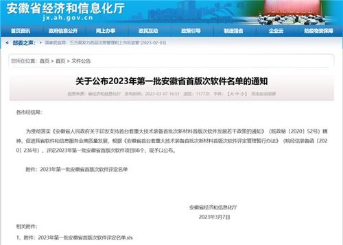 中國電信量子密話獲官方認可入選首版次軟件名單 網(wǎng)絡(luò)與信息安全開發(fā)迎重大突破
